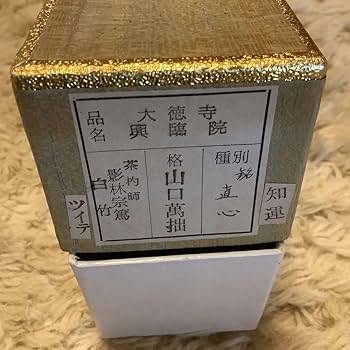 Amazon | 茶道 道具 茶杓 「直心」山口萬拙 大徳寺興臨院 | ノー